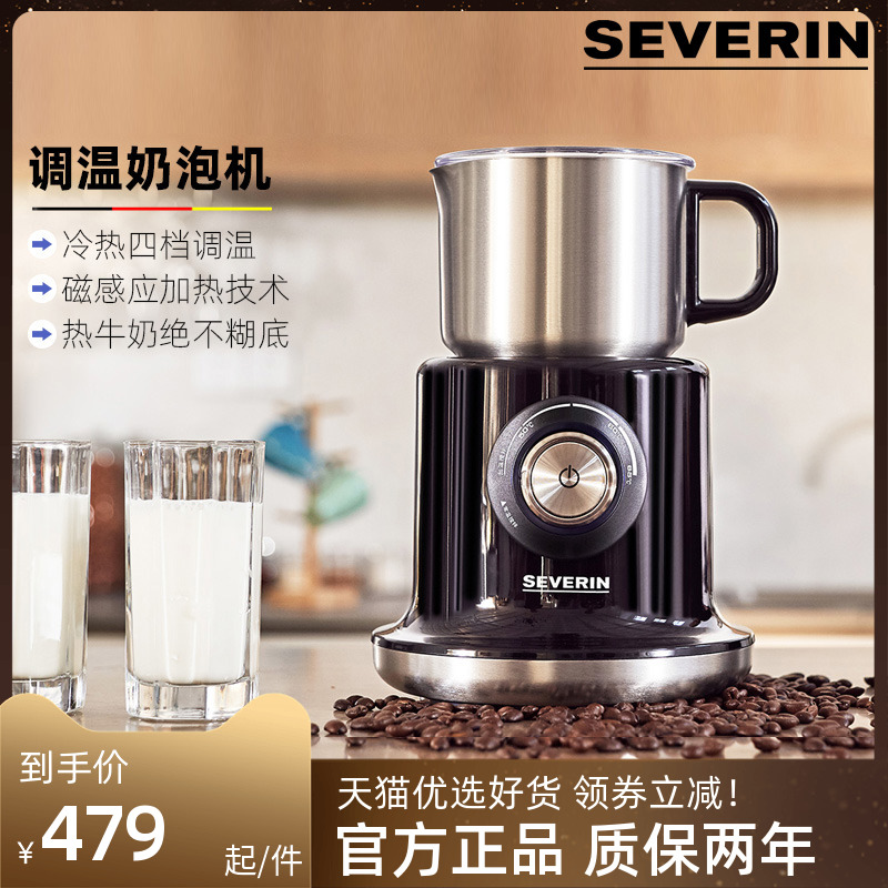 德国百年品牌SEVERIN奶泡机