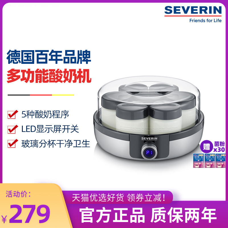 德国Severin酸奶机家用全自动玻璃分杯希腊diy自制米酒机纳豆酵素|ruв категории кухонные приборы, йогурт машина - от Buy2taobao.com для оказания профессиональной услуги покупки агента Taobao