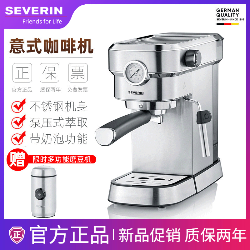 德国severin意式咖啡机家用不锈钢半自动可打奶泡花式咖啡一体机