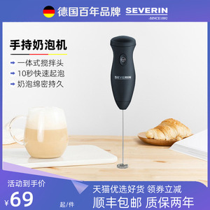 德国SEVERIN家用手持奶泡机打发奶油牛奶澳门咖啡起泡器搅拌无线