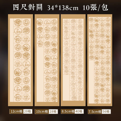 五星牌古诗词四尺对开书法作品