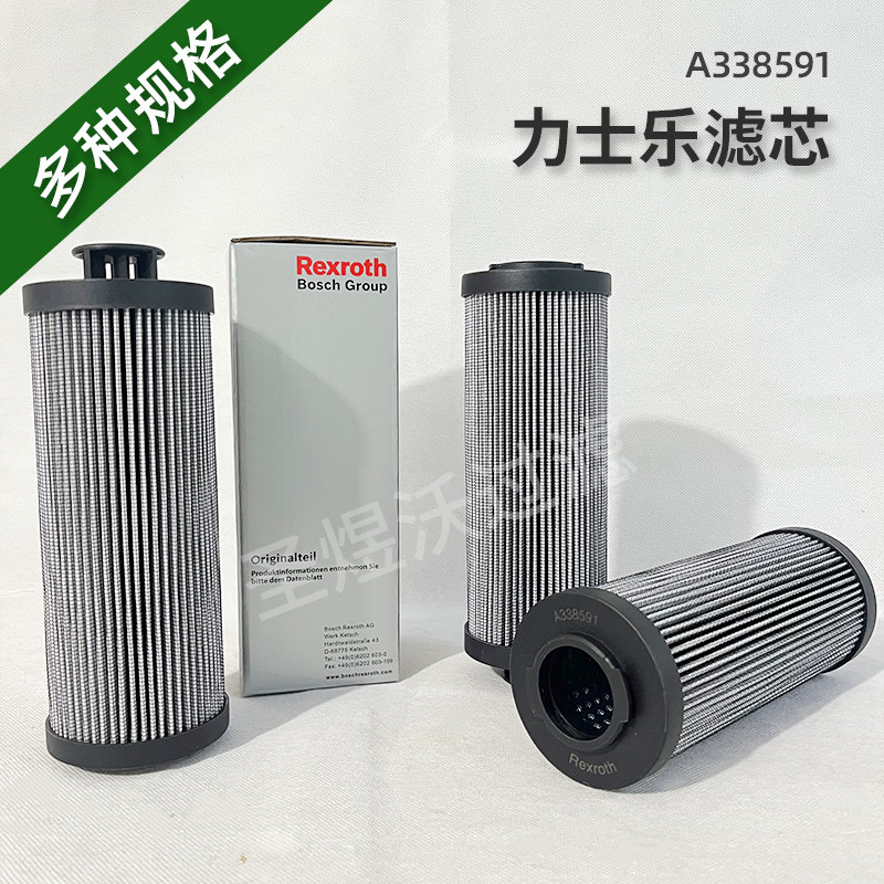 液压油不锈钢过滤器滤芯A338591图片