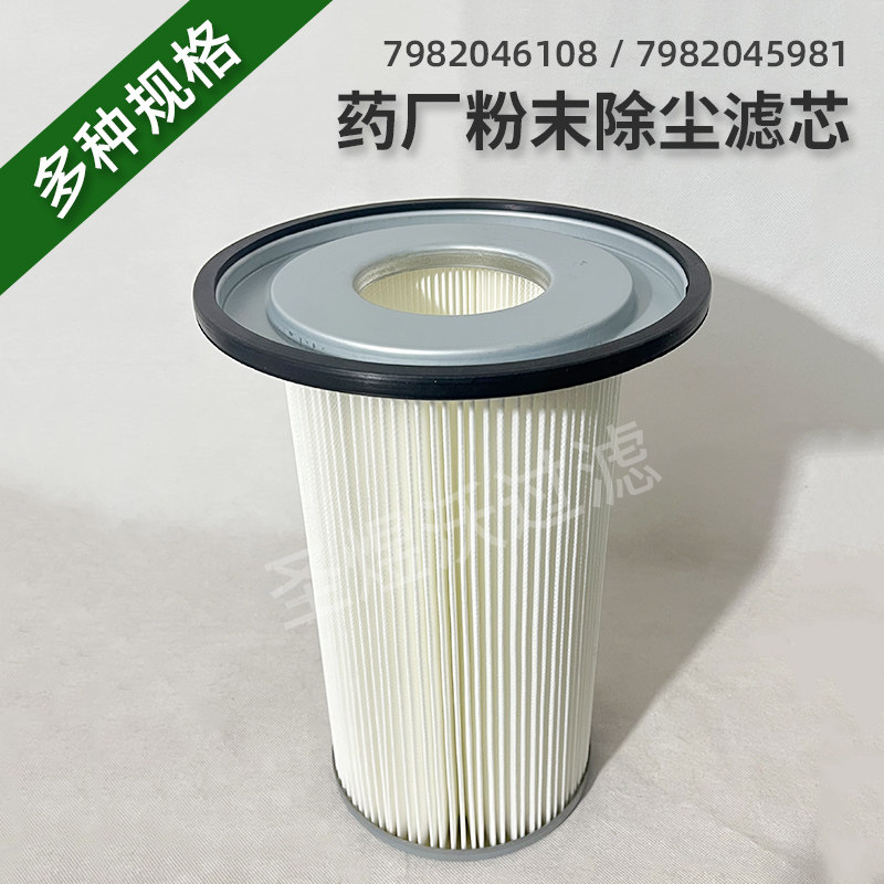 真空上料机滤芯加药机过滤器滤芯