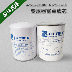 G01BM 变压器富卓滤芯液压吸回油滤筒除油除杂质滤芯过滤器A