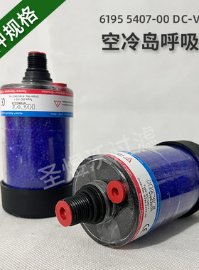 HAWE哈威空冷岛呼吸器滤芯DC-VG-1-PC齿轮箱干燥呼吸器除湿过滤器