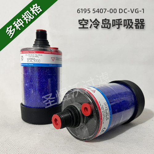 HAWE空冷岛呼吸器滤芯DC-VG-1-PC