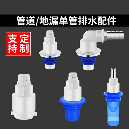 洗衣机排水扫地机器人下水接头洗碗机下水单净水器单管地漏接头