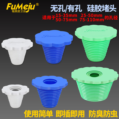 50/75/110PVC下水道防虫矽胶橡皮塞子下水管防臭塞水池地漏阻流塞