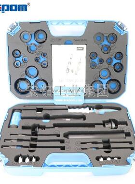 SF轴承拆卸工具套盒6T8DTDFP6208FP20深沟球拆装K组合工具TMMK20-