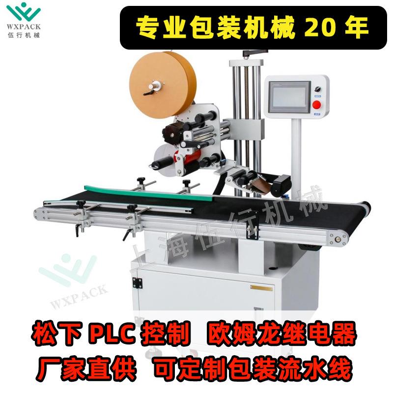 自动平面贴标机盒贴标签WDY纸电单商快递贴塑袋料自动贴标机工厂