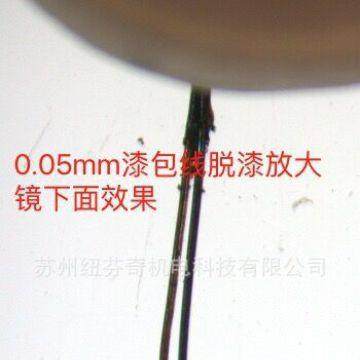 0.NF-BX1脱mmm漆包线脱漆机适合0.1m以光下各种规格的激漆机