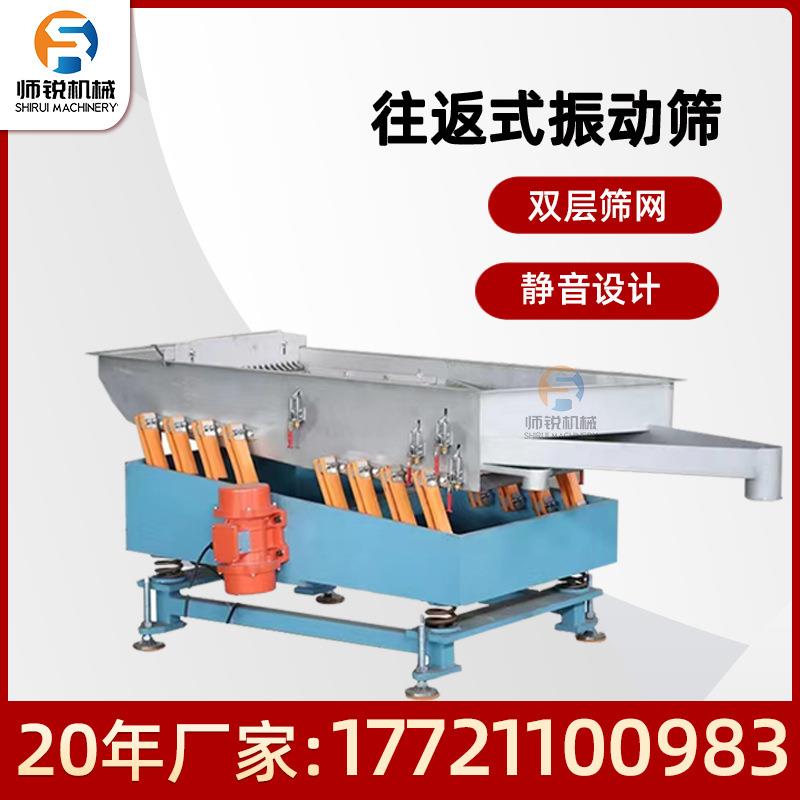 备可移动直线振动矿用筛分机设45绝缘颗粒多层方摇筛可形摆非标