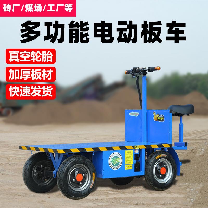 电动板型手推车程多功能四轮农用车工车厂家新四轮运平常规/定输