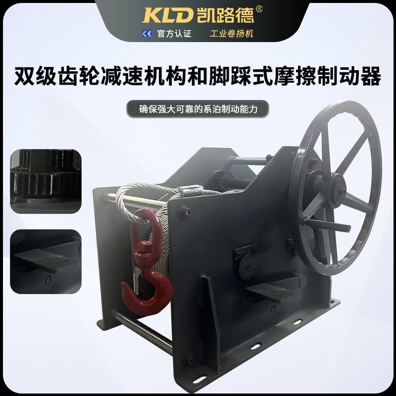 船用手摇系绞车泊大行程100米带制动2000KG的2速型手动重船器绞车