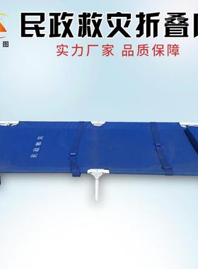 国标民政应急救灾叠床MZ/T 015.1-21YT-02500蓝色便携式钢木板床