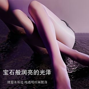 涞觅丝巨峰果冻极光无腰一线裆丝袜女薄款性感丝滑油亮开档连裤袜