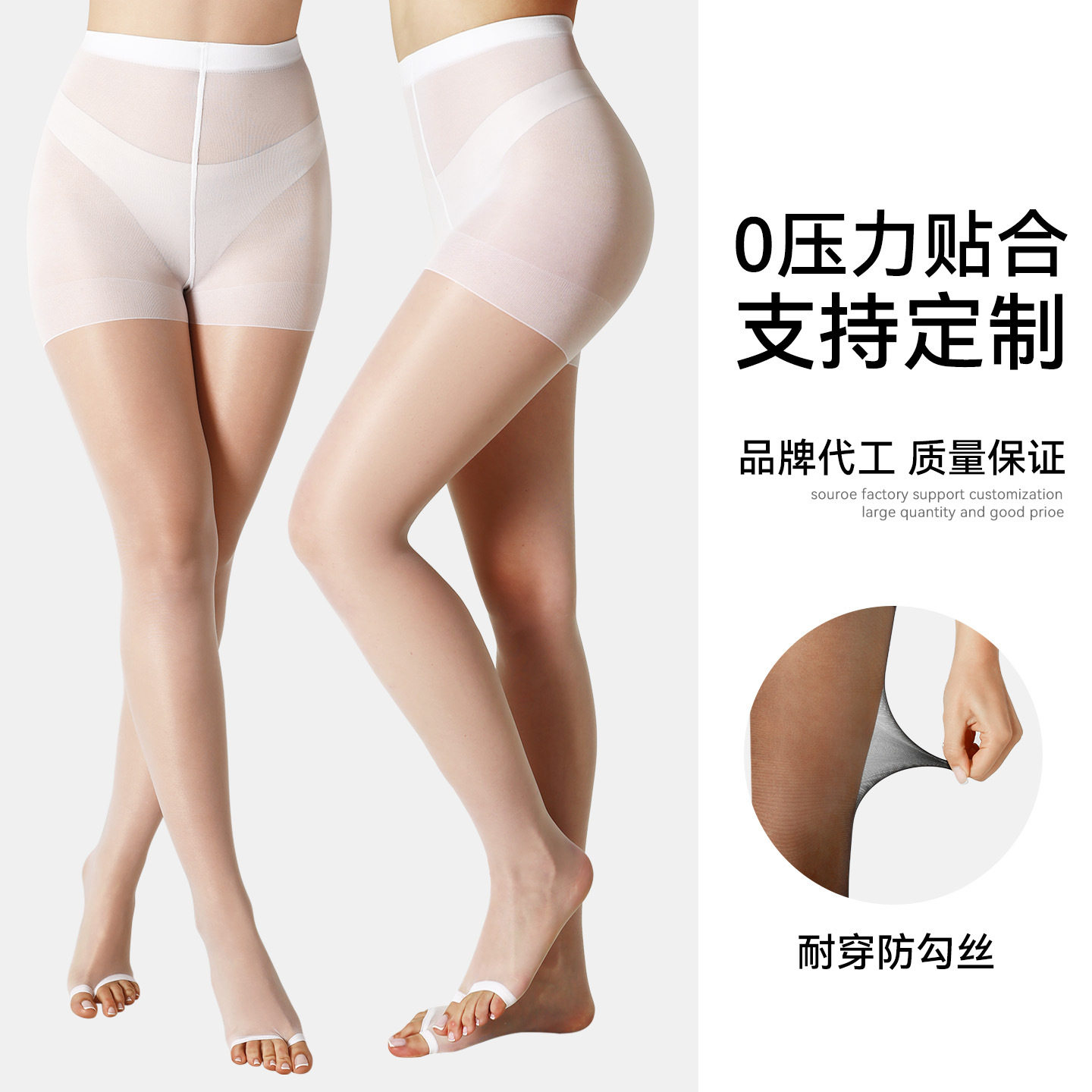 加大码鱼嘴丝袜任意剪防勾丝夏季连裤袜/打底袜