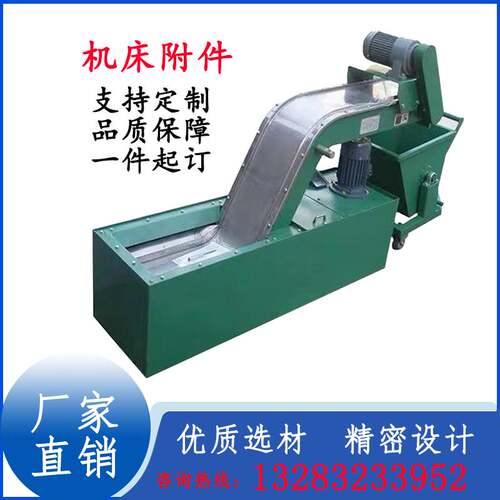 数控机床加工中心排屑机链板式排屑机刮板式磁性排削器定制