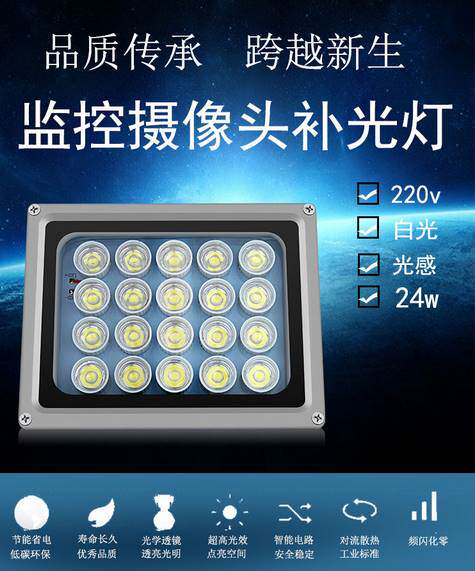 监控补光灯220v夜视光感自动停车场照车牌摄像头辅助高亮LED白光