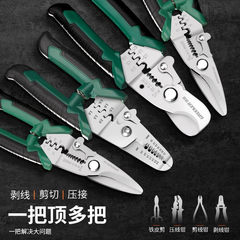 剥线钳电工专用工具多功能光纤拔线钳剪线钳电缆剪刀扒线钳压线钳