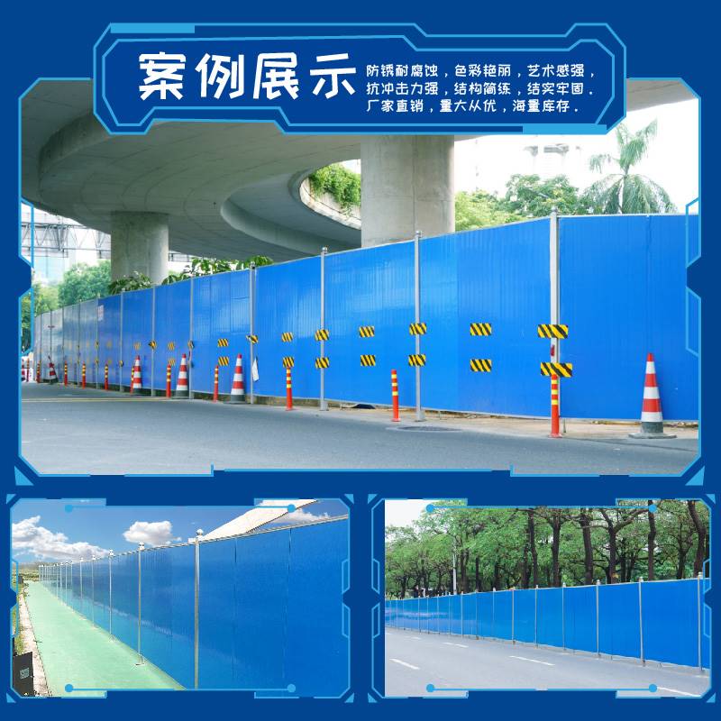 建筑工地施工pvc铁皮挡板双面彩钢夹芯泡沫围挡道路修路工程隔离