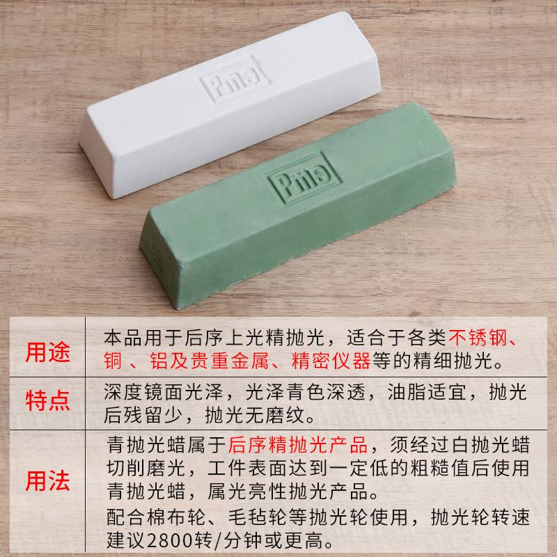 固体蜡金银铜贵金属不锈钢打磨抛光蜡大绿蜡大白蜡青蜡打金工具