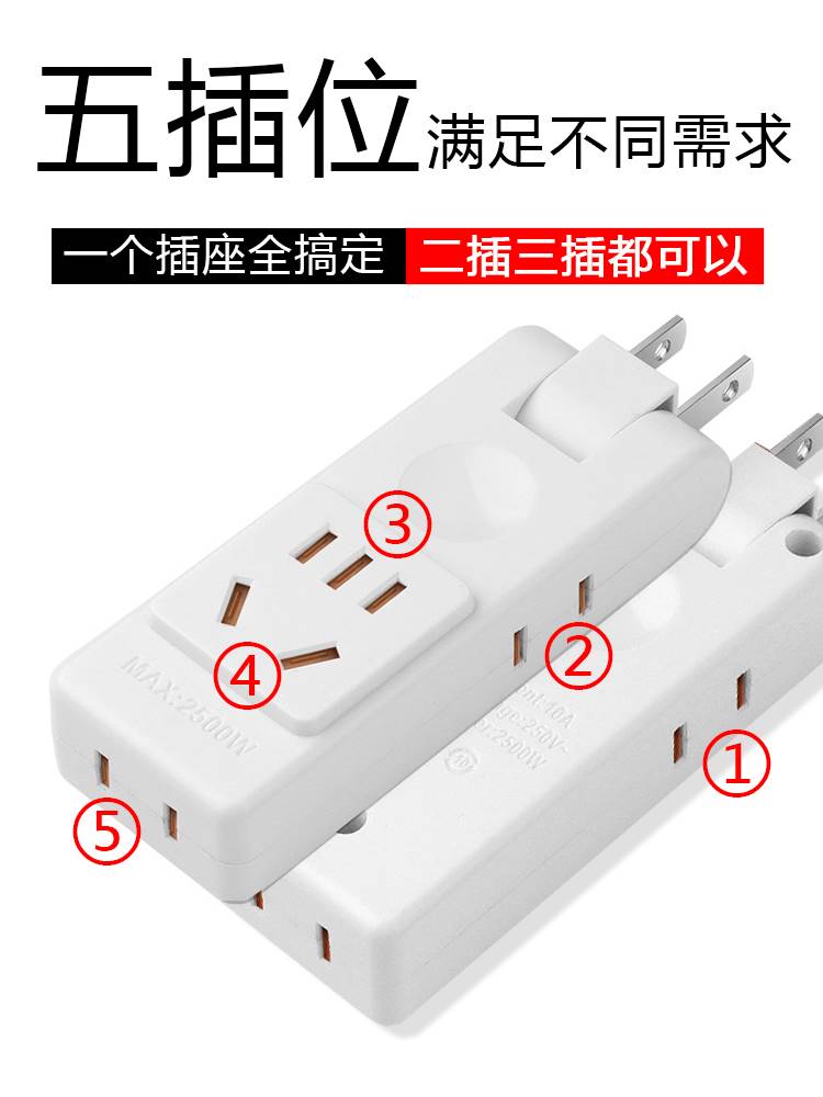 180度旋转超薄二脚转三脚插孔10A万多功能插座倒插头转弯换向神器