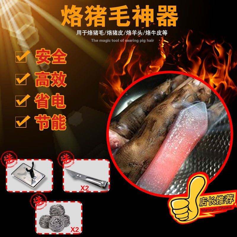 家用烧猪皮电烙铁烙猪毛烙肉器烙猪皮烧肉电烙铁去猪毛烙肉器