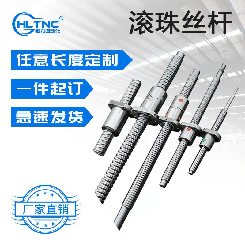 精密tbi滚珠丝杆丝杠1204160520052505滑台螺杆螺母副套装全套