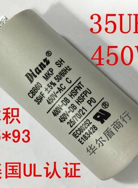 UL美国CBB60450V30UF/35UF/40UF/50UF/60UF/450V电机启动电容