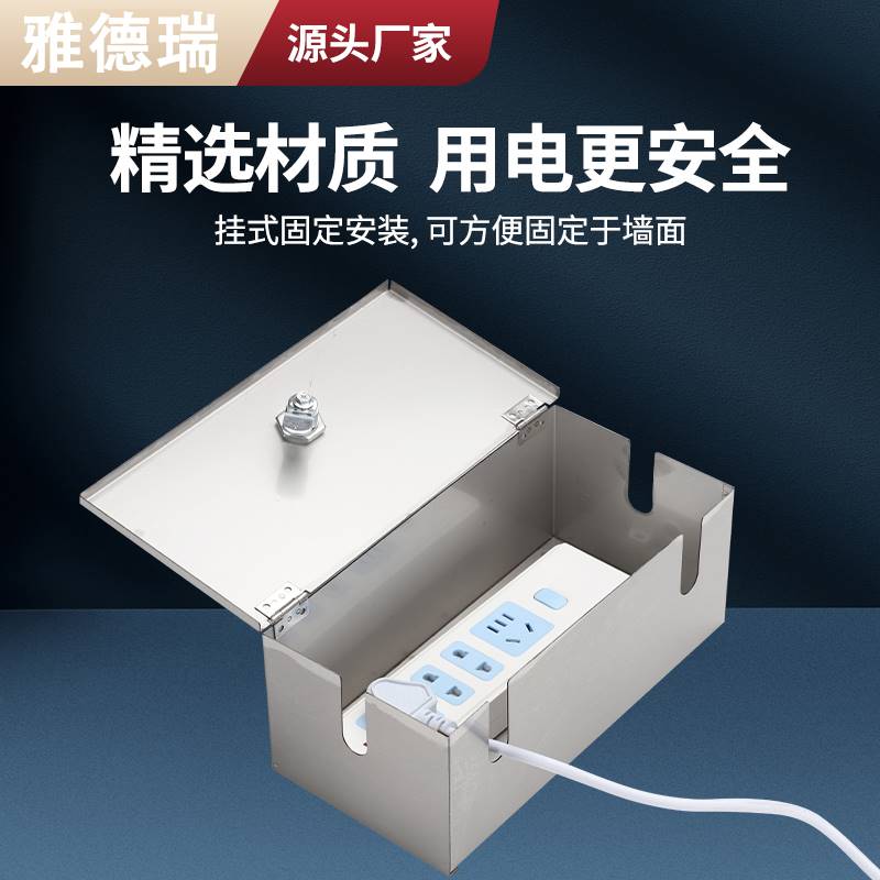 不锈钢室户外插排防水盒电瓶车充电接线板电源插座带锁防盗保护盒
