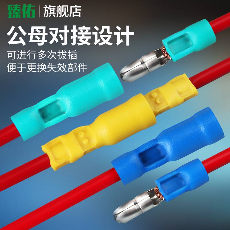 FRD2/5.5-195/MPD1.25-156子弹头预绝缘接线端子公母对插接线头
