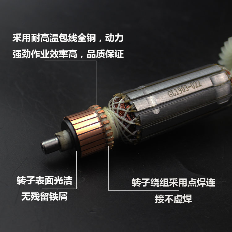 配博士GWS7-100角磨机转子定子7-100T/7-125/125T转子磨光机