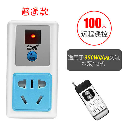 遥控开关家用100米无线遥控智能灯具220V电源开关插座水泵控制器