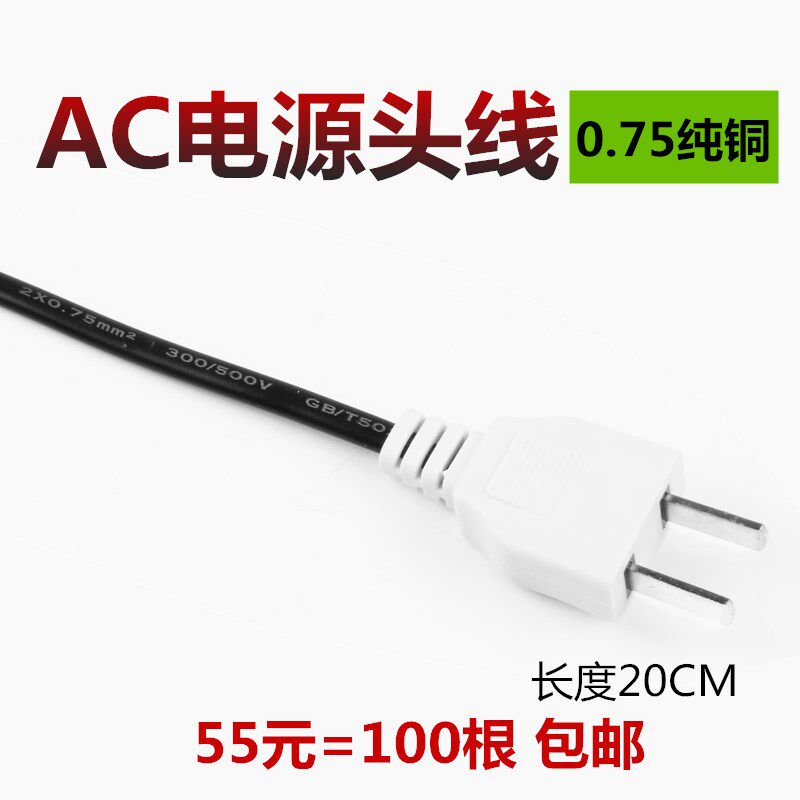 AC电源头带线10A纯铜公母头2脚插头监控防水插座220V公头线一体