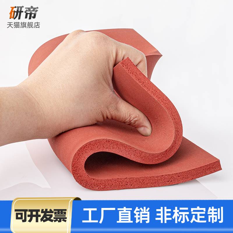 硅胶发泡板软垫耐高温海绵板密封板红色烫金板橡胶板压烫机硅胶垫