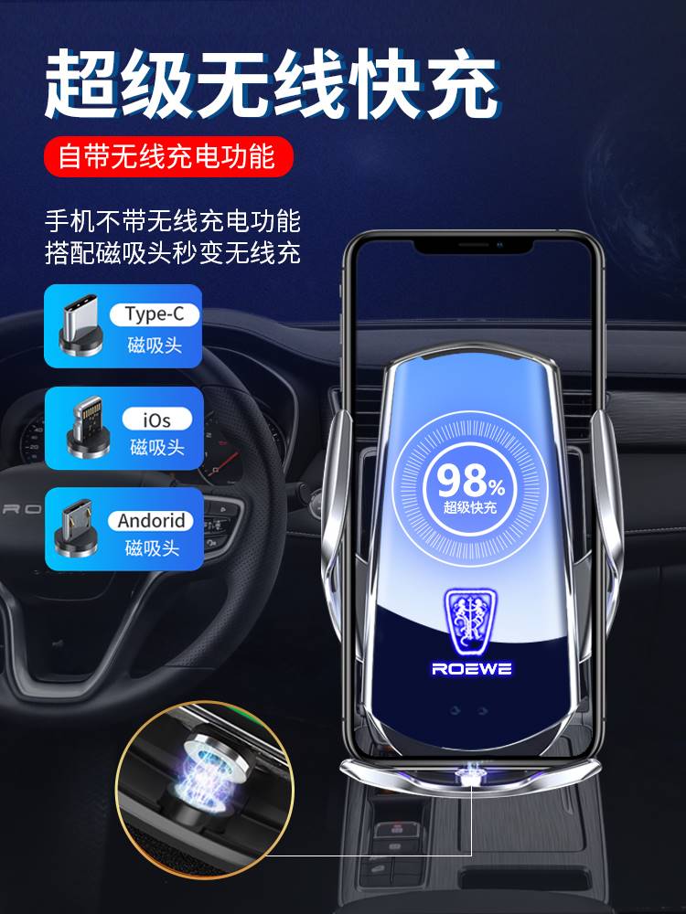适用于21款荣威RX5PLUS手机车载支架专用无线充电手机架改装装饰