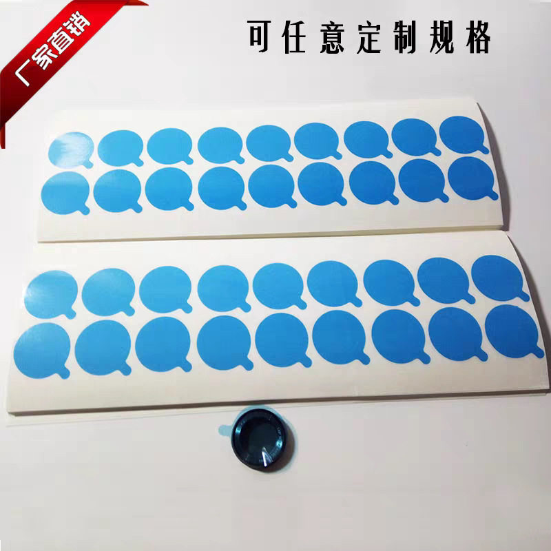 模切定制各种塑料件玻璃屏幕出厂膜 蓝色pe保护膜防刮花圆形PE膜