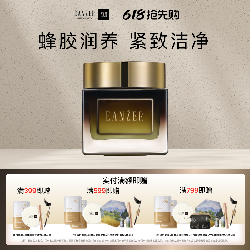 颜者蜂胶面膜补水保湿洁净涂抹式面膜紧致肌肤提亮肤色专柜品质