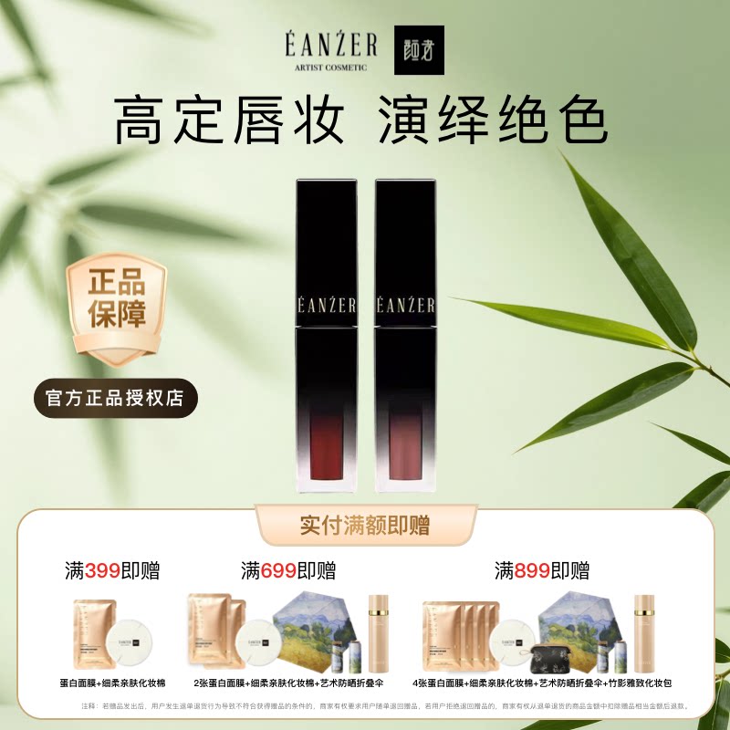 颜者镜面琉璃唇釉女唇彩口红女防唇彩/唇蜜/唇釉/唇
