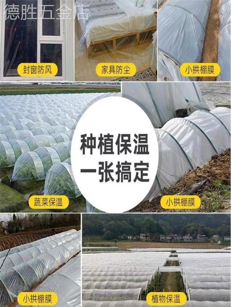 农用防水塑料薄膜防尘整卷薄膜加厚塑料布pe膜防护超厚地膜大棚膜