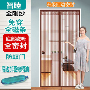 防蚊自粘阳台磁铁纱门纱窗网防隔蚊磁性门帘魔术贴全磁条金刚纱