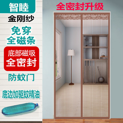 魔术贴自粘防猫抓驱蚊纱窗帘