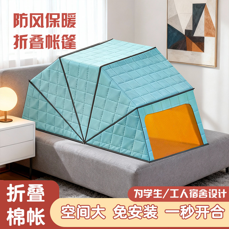 冬季加棉免安装折叠保温棉帐篷
