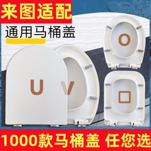 通用东鹏马桶盖W0861W1021大V型坐便器盖板加厚缓降家用W0941配件