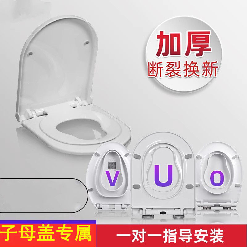 马桶盖子母盖大人儿童两用加厚家用通用老式VO型亲子坐便圈厕所板