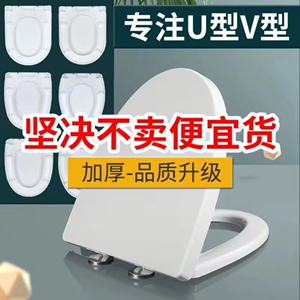 通用适用于EAGO益高马桶盖坐垫圈盖配件老式家用座便盖抽水坐便