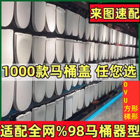 加厚脲醛马桶盖家用通用坐便器盖子盖板配件坐圈老式马桶圈厕所板