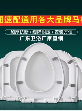 适用TOTO马桶盖加厚家用通用缓降非原装坐便器盖板配件sw981bsw78