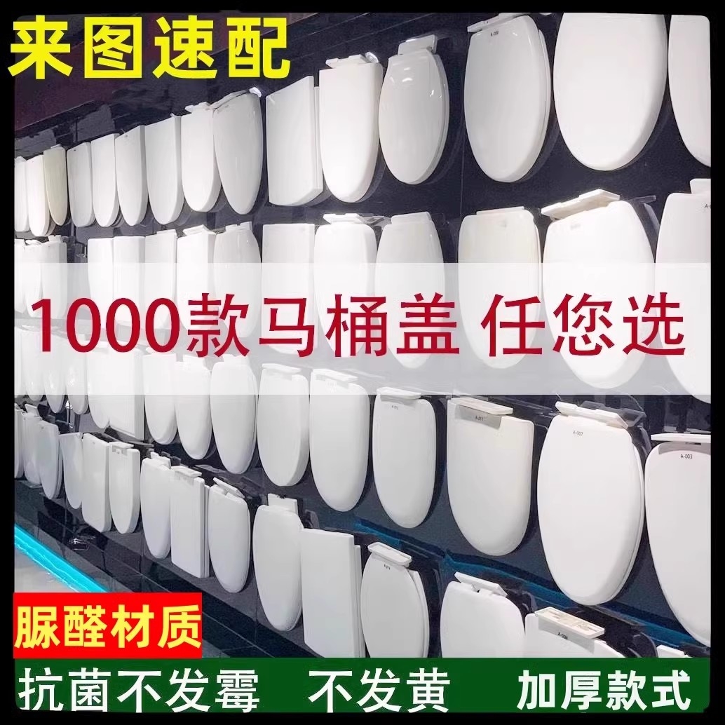 大小U型马桶盖U形坐便圈盖加厚脲醛缓降厕所板家用通用